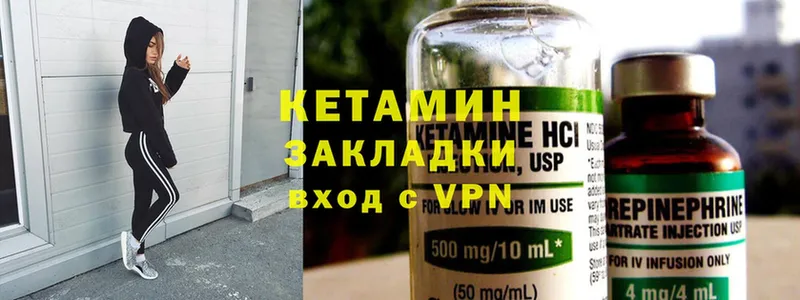 Кетамин ketamine  Краснозаводск 