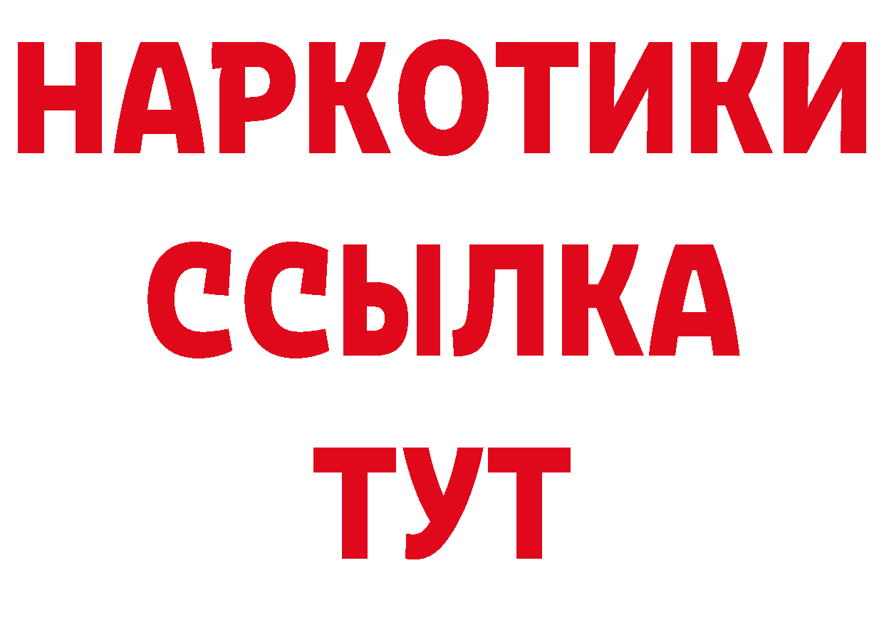 Наркошоп нарко площадка состав Краснозаводск